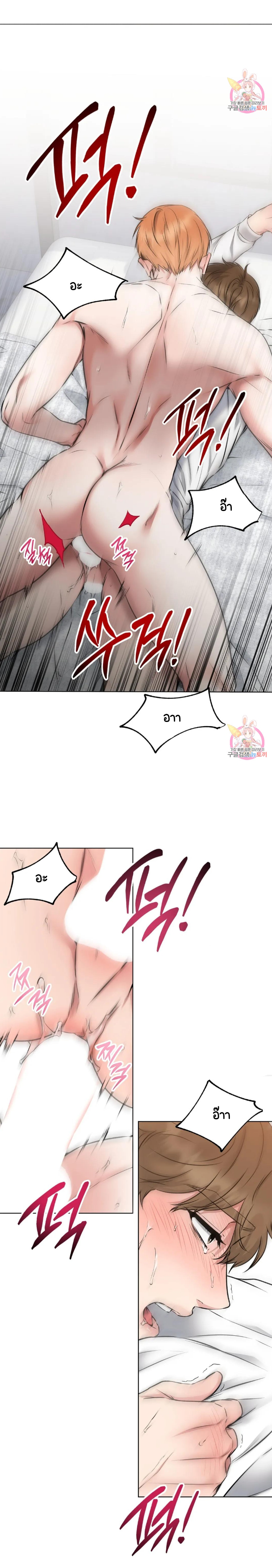 ชุดมันเล็กไปนะครับหัวหน้า 9-5